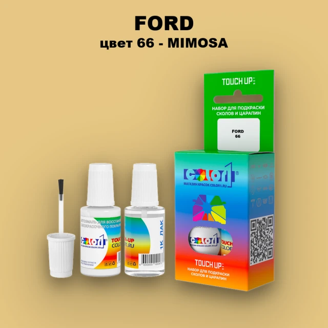 Краска для сколов во флаконе с кисточкой FORD, цвет 66 - MIMOSA