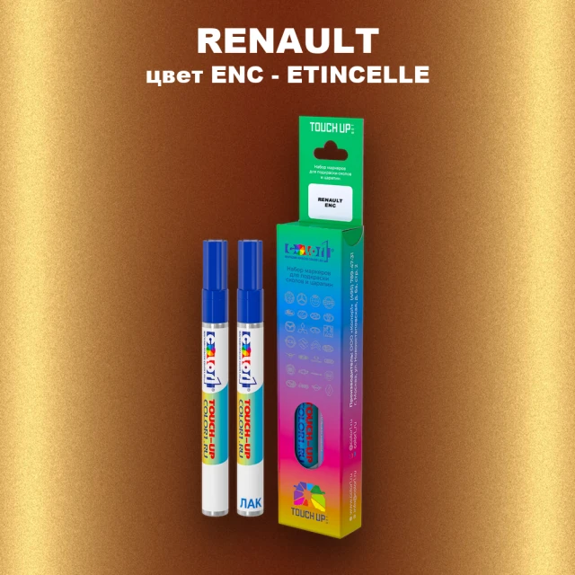 Карандаш-маркер с краской RENAULT, цвет ENC - ETINCELLE