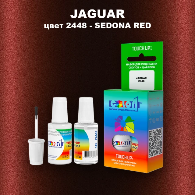 Краска для сколов во флаконе с кисточкой JAGUAR, цвет 2448 - SEDONA RED