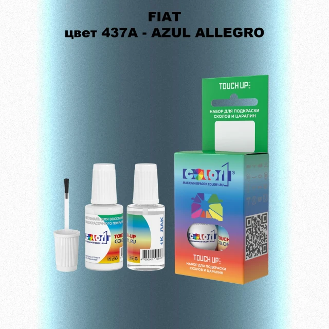 Краска для сколов во флаконе с кисточкой FIAT, цвет 437A - AZUL ALLEGRO