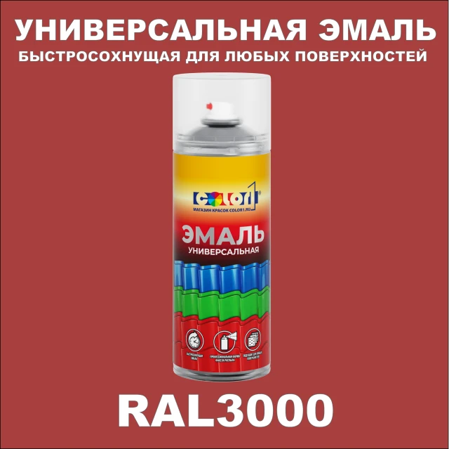RAL 3000 универсальная аэрозольная краска, спрей 400мл