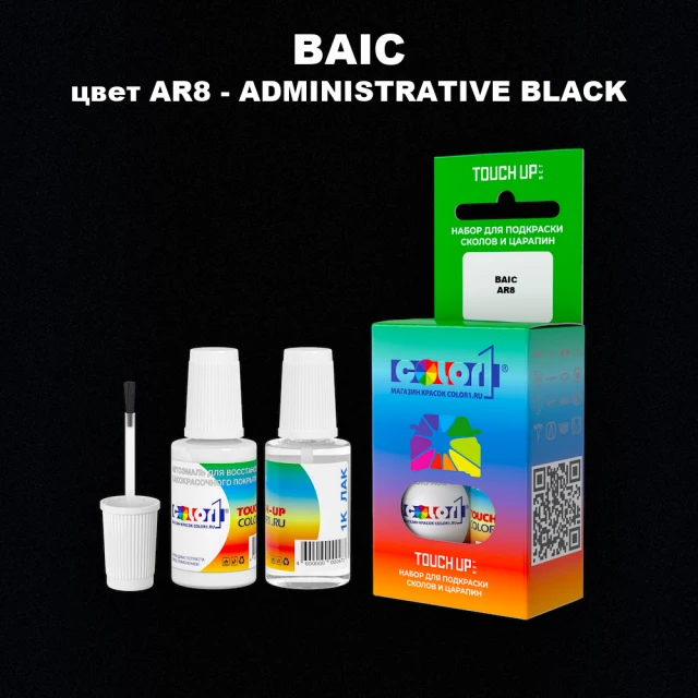 Краска для сколов во флаконе с кисточкой BAIC, цвет AR8 - ADMINISTRATIVE BLACK