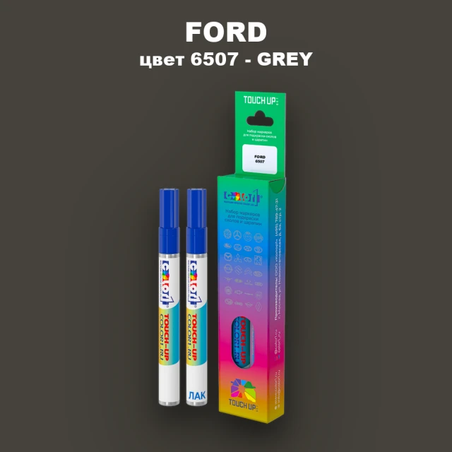 Маркер с краской FORD, цвет 6507 - GREY