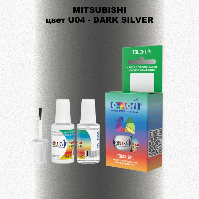 Краска для сколов во флаконе с кисточкой MITSUBISHI, цвет U04 - DARK SILVER