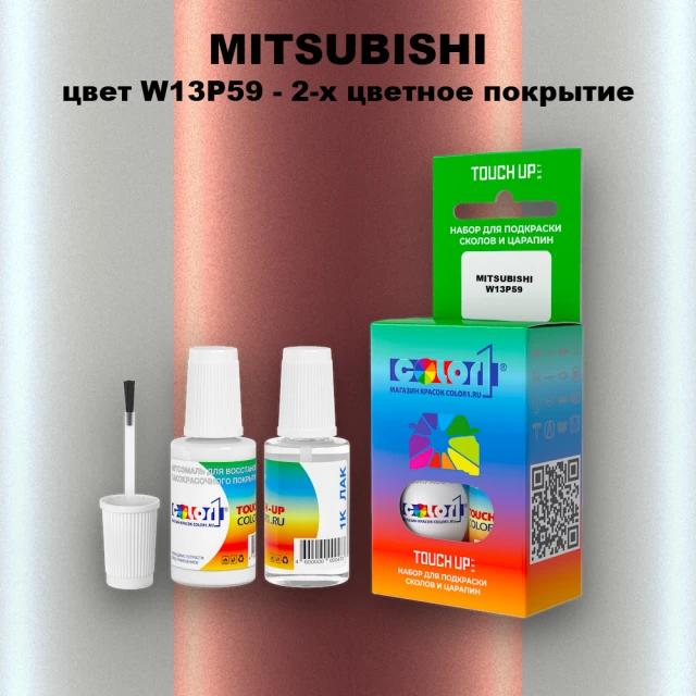 Краска для сколов во флаконе с кисточкой MITSUBISHI, цвет W13P59 - 2-х цветное покрытие