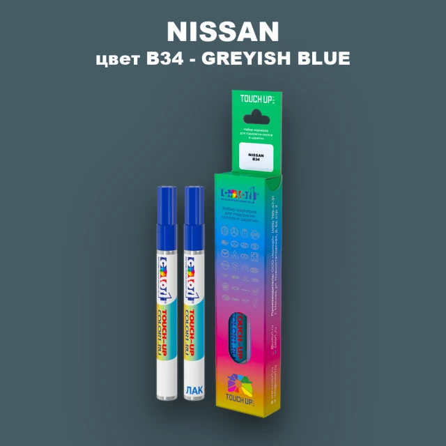 Карандаш-маркер с краской NISSAN, цвет B34 - GREYISH BLUE