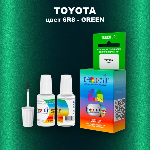 Краска для сколов во флаконе с кисточкой TOYOTA, цвет 6R8 - GREEN