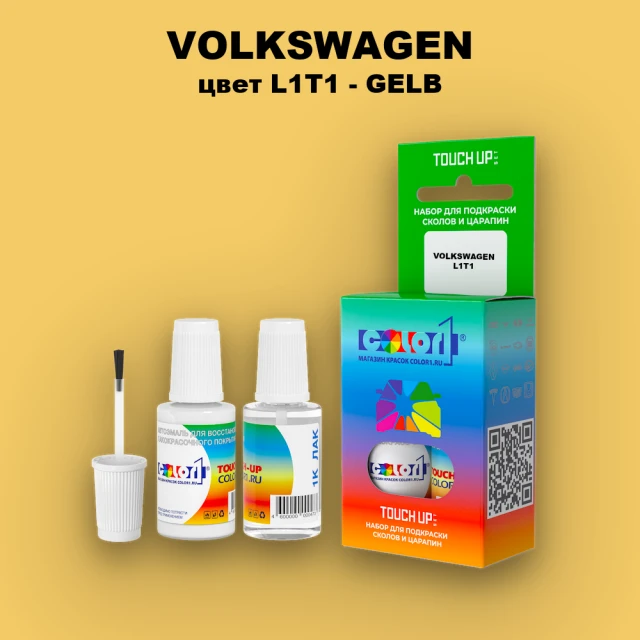 Краска для сколов во флаконе с кисточкой VOLKSWAGEN, цвет L1T1 - GELB