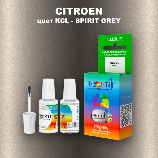 Краска для сколов во флаконе с кисточкой CITROEN, цвет KCL - SPIRIT GREY