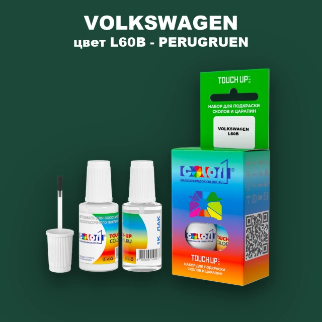 Краска для сколов во флаконе с кисточкой VOLKSWAGEN, цвет L60B - PERUGRUEN