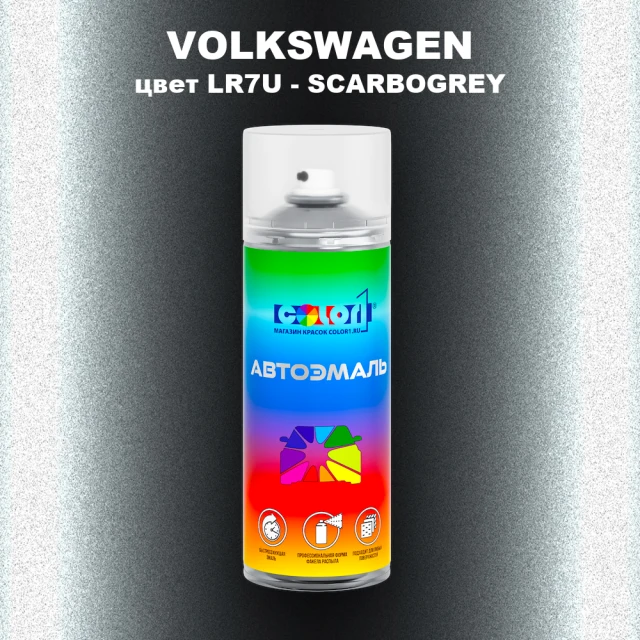 Аэрозольная краска VOLKSWAGEN, цвет LR7U - SCARBOGREY
