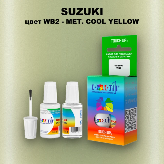 Краска для сколов во флаконе с кисточкой SUZUKI, цвет WB2 - MET. COOL YELLOW
