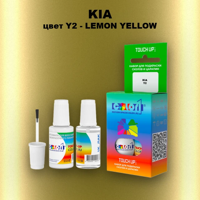 Краска для сколов во флаконе с кисточкой KIA, цвет Y2 - LEMON YELLOW