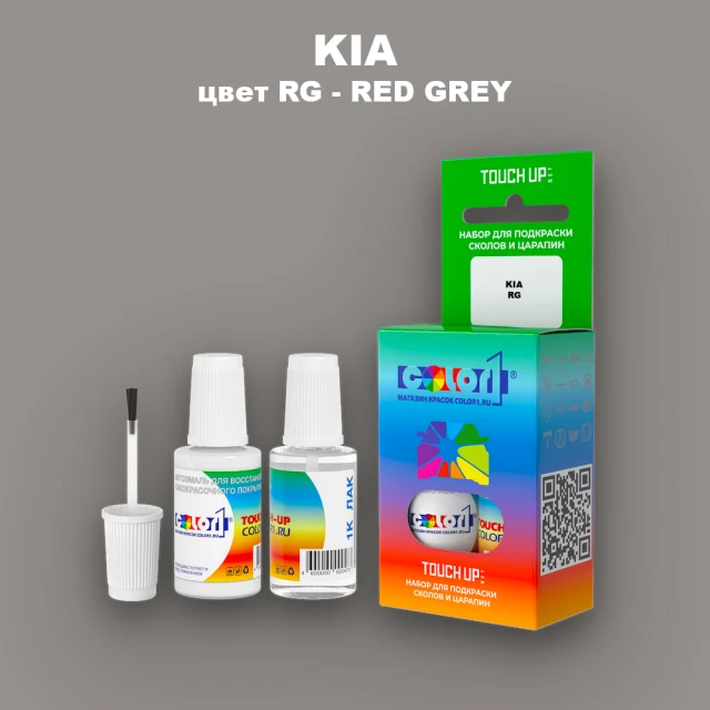 Краска для сколов во флаконе с кисточкой KIA, цвет RG - RED GREY