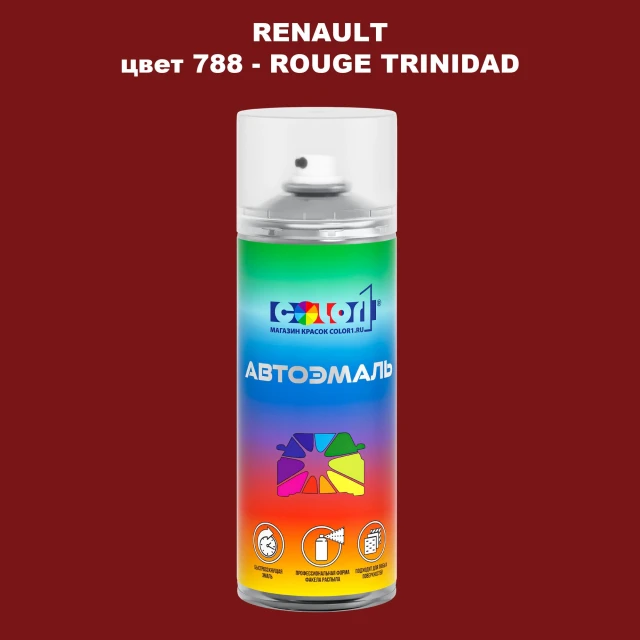Аэрозольная краска RENAULT, цвет 788 - ROUGE TRINIDAD
