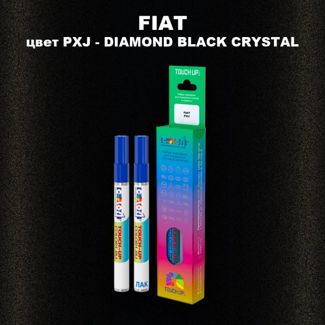Маркер с краской FIAT, цвет PXJ - DIAMOND BLACK CRYSTAL