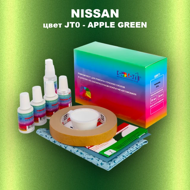 Ремкомплект для ремонта глубоких сколов и царапин NISSAN, цвет JT0 - APPLE GREEN