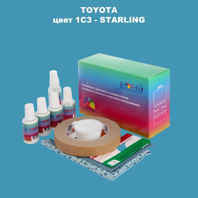 Ремкомплект для ремонта глубоких сколов и царапин TOYOTA, цвет 1C3 - STARLING
