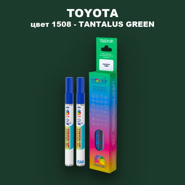 Карандаш-маркер с краской TOYOTA, цвет 1508 - TANTALUS GREEN