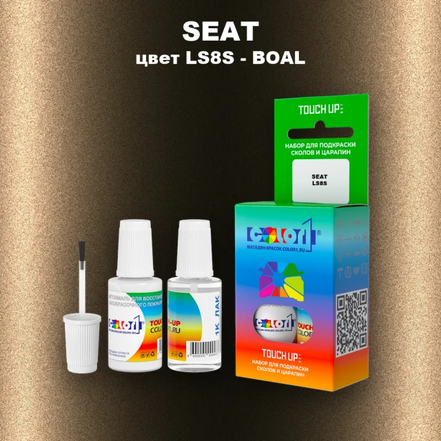 Краска для сколов во флаконе с кисточкой SEAT, цвет LS8S - BOAL