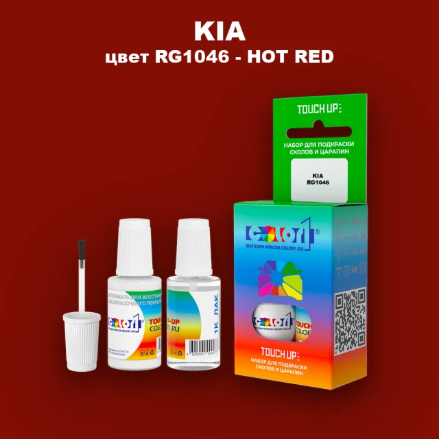 Краска для сколов во флаконе с кисточкой KIA, цвет RG1046 - HOT RED