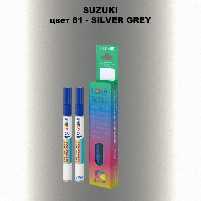 Карандаш-маркер с краской SUZUKI, цвет 61 - SILVER GREY