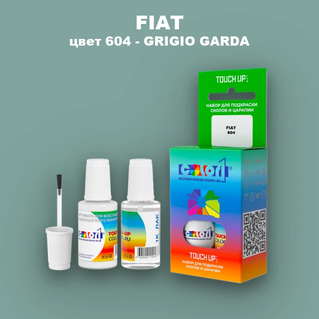 Краска для сколов во флаконе с кисточкой FIAT, цвет 604 - GRIGIO GARDA