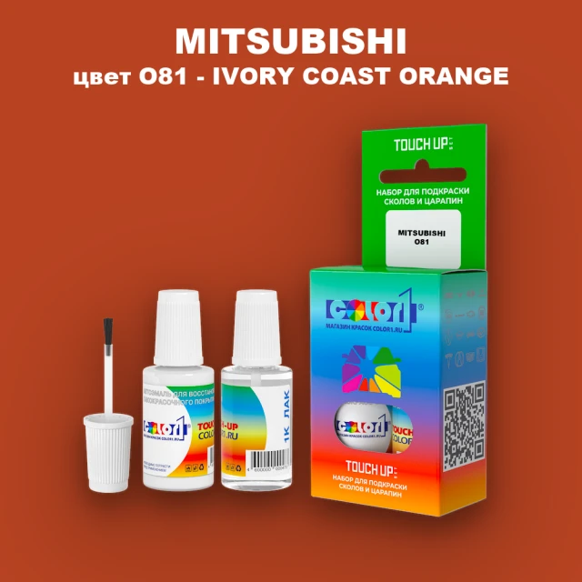 Краска для сколов во флаконе с кисточкой MITSUBISHI, цвет O81 - IVORY COAST ORANGE