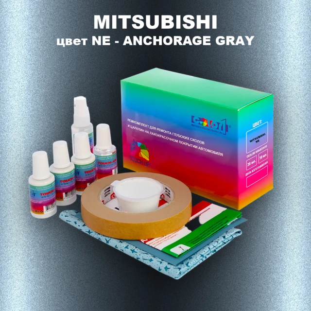 Ремкомплект для ремонта глубоких сколов и царапин MITSUBISHI, цвет NE - ANCHORAGE GRAY