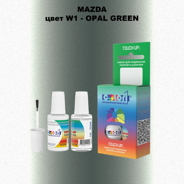 Краска для сколов во флаконе с кисточкой MAZDA, цвет W1 - OPAL GREEN