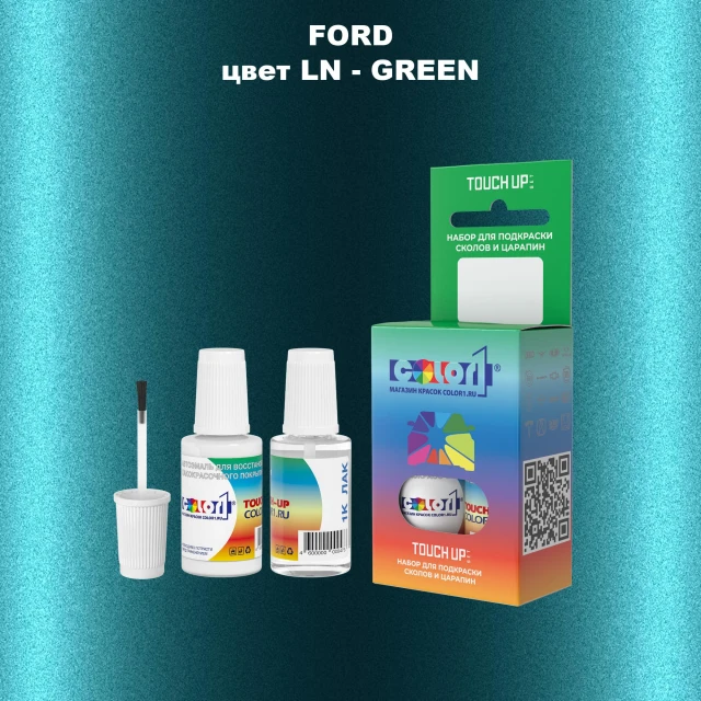 Краска для сколов во флаконе с кисточкой FORD, цвет LN - GREEN