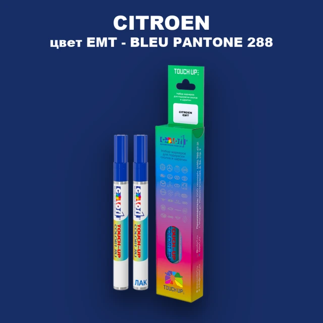 Маркер с краской CITROEN, цвет EMT - BLEU PANTONE 288