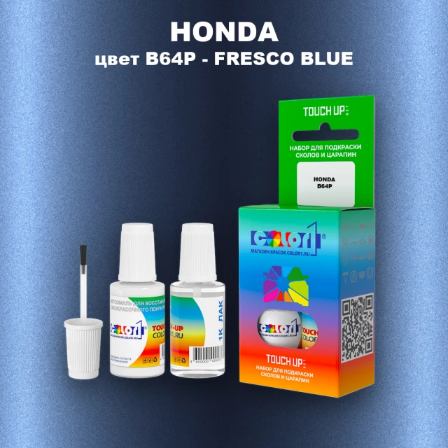 Краска для сколов во флаконе с кисточкой HONDA, цвет B64P - FRESCO BLUE