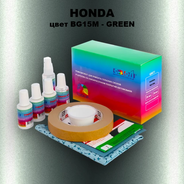 Ремкомплект для ремонта глубоких сколов и царапин HONDA, цвет BG15M - GREEN