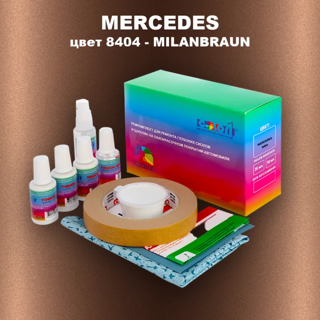 Ремкомплект для ремонта глубоких сколов и царапин MERCEDES, цвет 8404 - MILANBRAUN