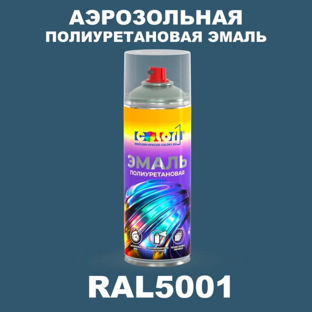 Аэрозольная полиуретановая эмаль, спрей 400мл, цвет RAL 5001 Зелено-синий