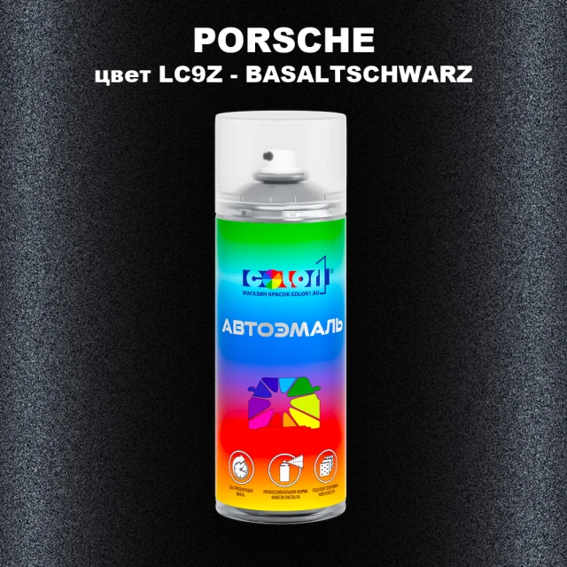 Аэрозольная краска PORSCHE, цвет LC9Z - BASALTSCHWARZ
