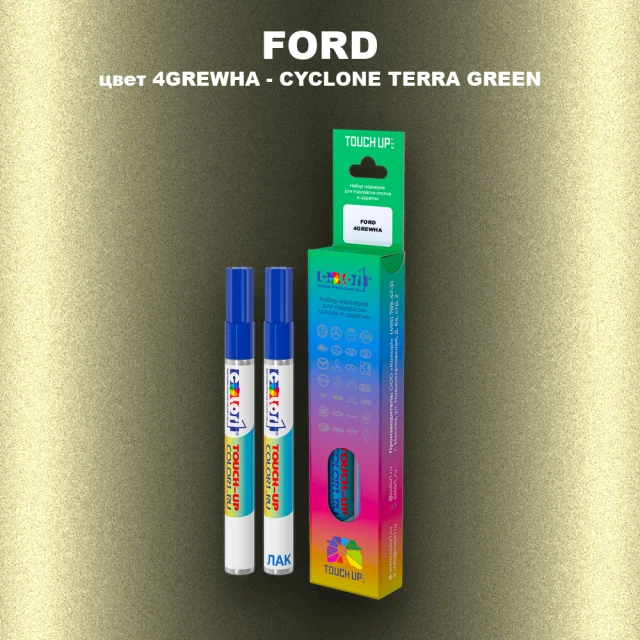 Маркер с краской FORD, цвет 4GREWHA - CYCLONE TERRA GREEN