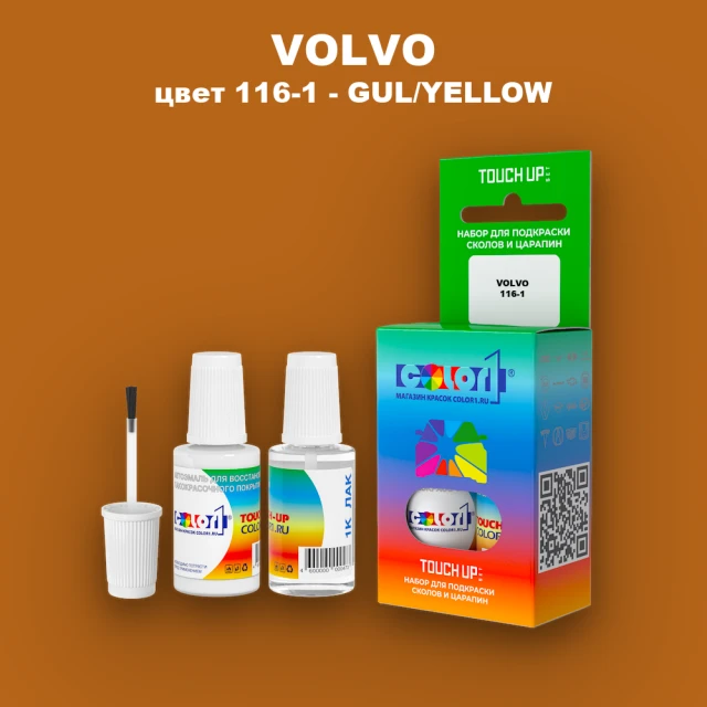 Краска для сколов во флаконе с кисточкой VOLVO, цвет 116-1 - GUL/YELLOW