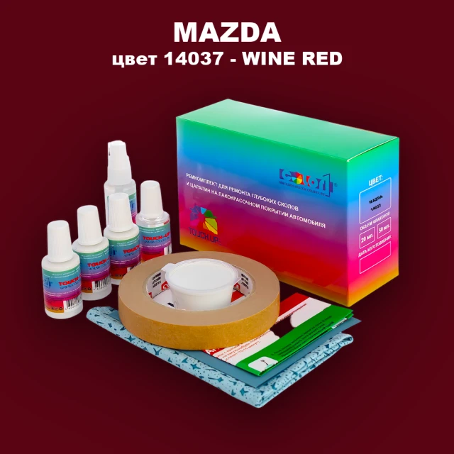 Ремкомплект для ремонта глубоких сколов и царапин MAZDA, цвет 14037 - WINE RED