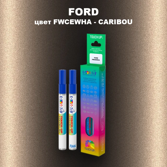 Маркер с краской FORD, цвет FWCEWHA - CARIBOU
