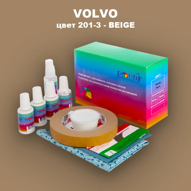 Ремкомплект для ремонта глубоких сколов и царапин VOLVO, цвет 201-3 - BEIGE