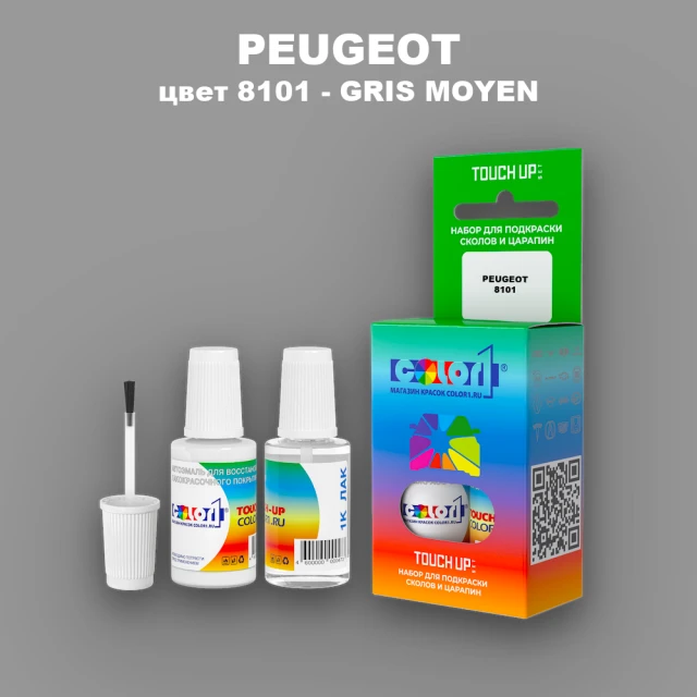 Краска для сколов во флаконе с кисточкой PEUGEOT, цвет 8101 - GRIS MOYEN