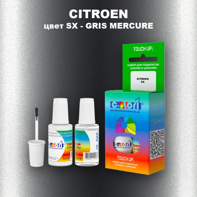 Краска для сколов во флаконе с кисточкой CITROEN, цвет SX - GRIS MERCURE