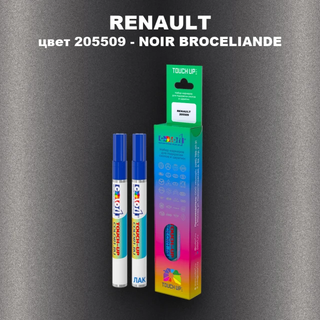 Маркер с краской RENAULT, цвет 205509 - NOIR BROCELIANDE