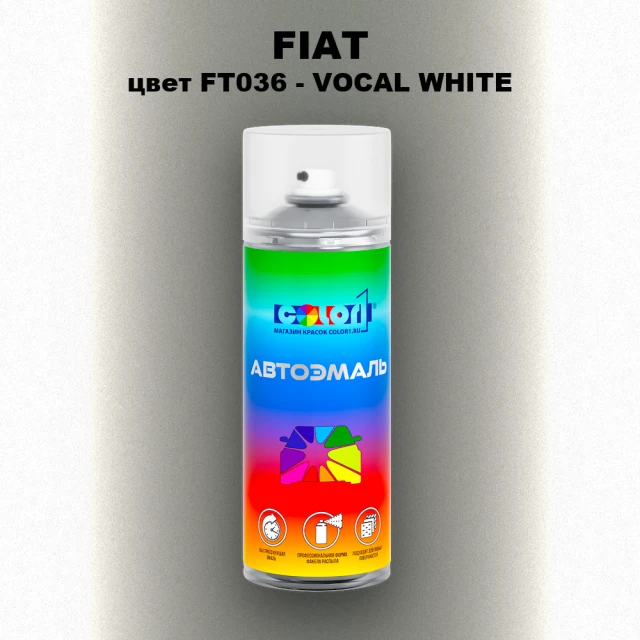 Аэрозольная краска FIAT, цвет FT036 - VOCAL WHITE