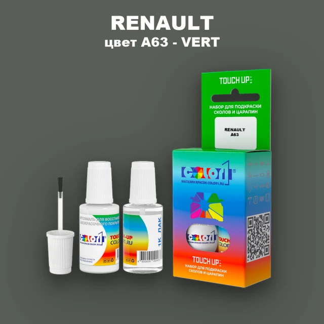 Краска для сколов во флаконе с кисточкой RENAULT, цвет A63 - VERT