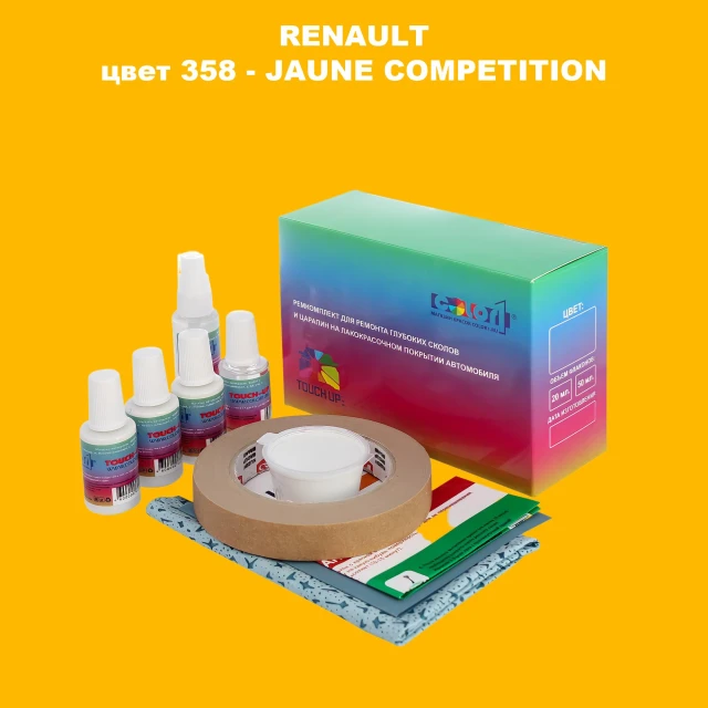 Ремкомплект для ремонта глубоких сколов и царапин RENAULT, цвет 358 - JAUNE COMPETITION