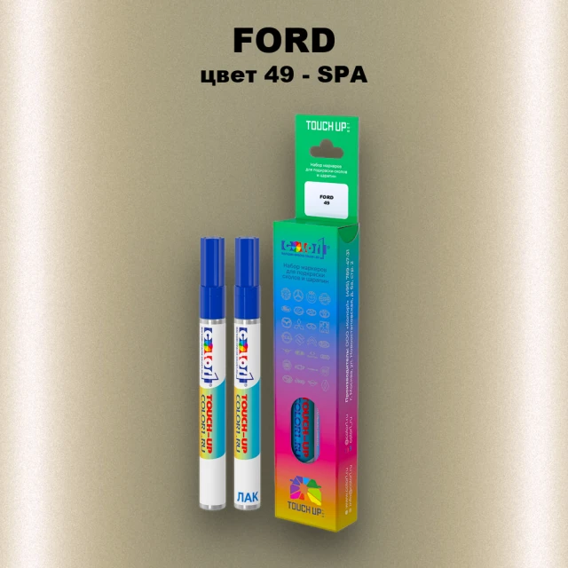 Маркер с краской FORD, цвет 49 - SPA