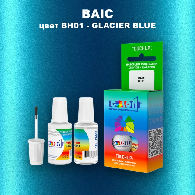 Краска для сколов во флаконе с кисточкой BAIC, цвет BH01 - GLACIER BLUE